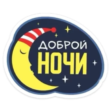 Стикер