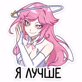 Ангел — стикер для MAX