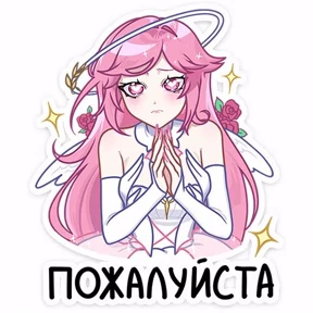 Ангел — стикер для MAX