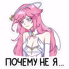 Ангел — стикер для MAX