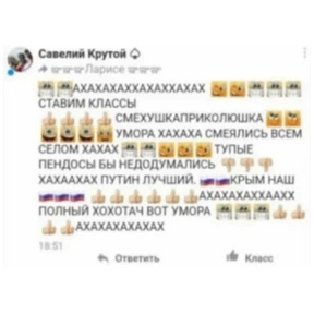 ой ой оой — стикер для MAX