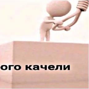 ой ой оой — стикер для MAX