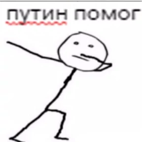 ой ой оой — стикер для MAX