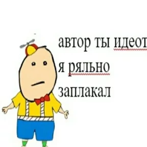 ой ой оой — стикер для MAX