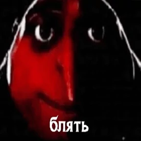 ой ой оой — стикер для MAX