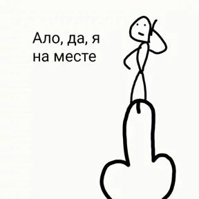 ой ой оой — стикер для MAX