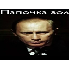 ой ой оой — стикер для MAX