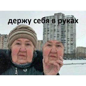 ой ой оой — стикер для MAX