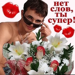 ой ой оой — стикер для MAX