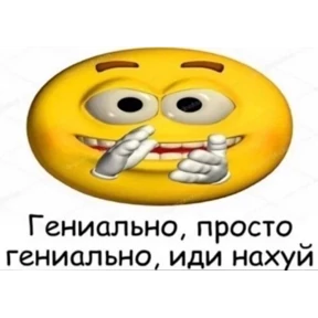 ой ой оой — стикер для MAX