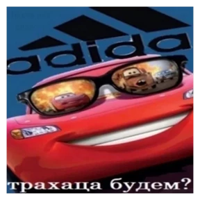 ой ой оой — стикер для MAX