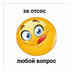 ой ой оой — стикер для MAX