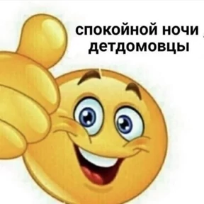 ой ой оой — стикер для MAX