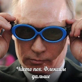 ой ой оой — стикер для MAX