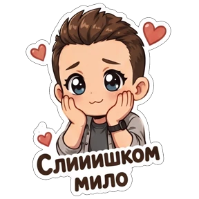Alex — стикер для MAX