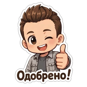 Alex — стикер для MAX