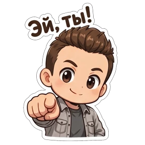 Alex — стикер для MAX