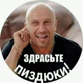 Физрук — стикер для MAX
