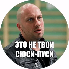 Физрук — стикер для MAX