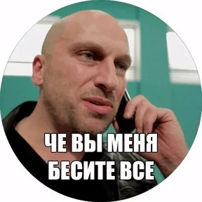 Физрук — стикер для MAX