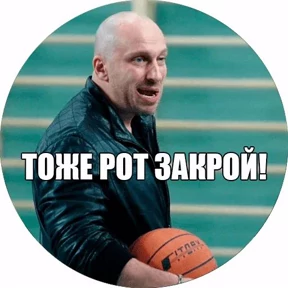 Физрук — стикер для MAX