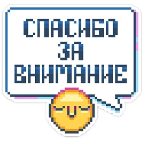 8_bit — стикер для MAX