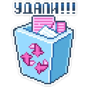 8_bit — стикер для MAX