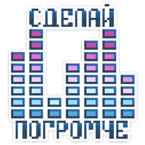 8_bit — стикер для MAX