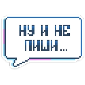 8_bit — стикер для MAX