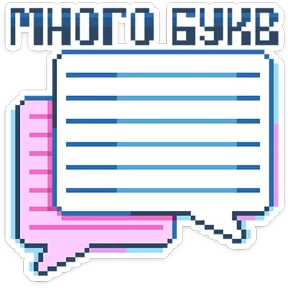 8_bit — стикер для MAX