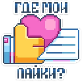 8_bit — стикер для MAX