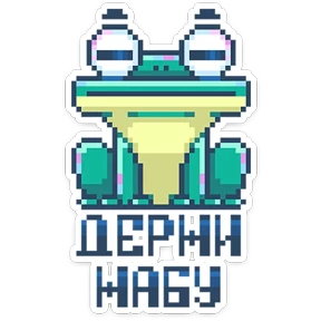 8_bit — стикер для MAX