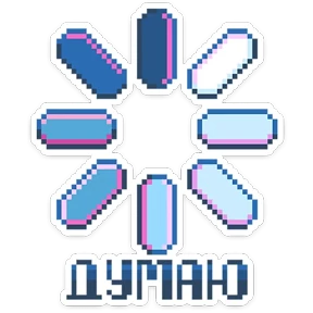 8_bit — стикер для MAX