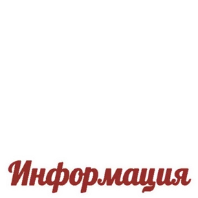 ОРИФЛЭЙМ-7 — стикер для MAX