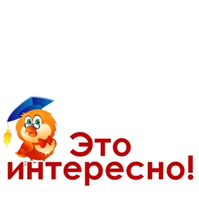 ОРИФЛЭЙМ-7 — стикер для MAX