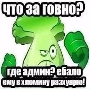 Е6аный насрал — стикер для MAX