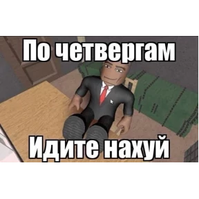 Е6аный насрал — стикер для MAX