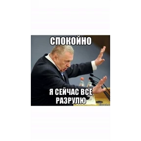 Мемы — стикер для MAX