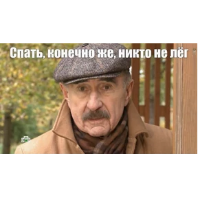 Мемы — стикер для MAX