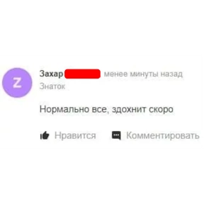 Е6аный насрал — стикер для MAX