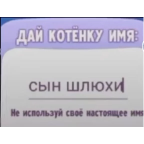 Е6аный насрал — стикер для MAX