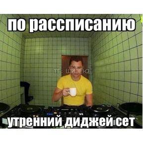 Memes — стикер для MAX