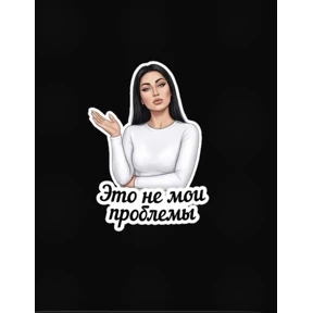 Любимка — стикер для MAX