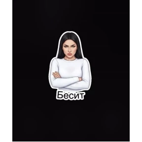 Любимка — стикер для MAX