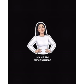 Любимка — стикер для MAX
