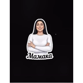 Любимка — стикер для MAX