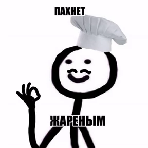 Мемы — стикер для MAX