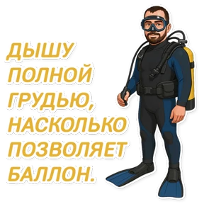 Пережогин — стикер для MAX