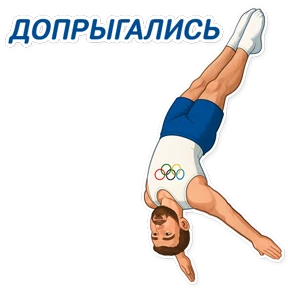 Пережогин — стикер для MAX