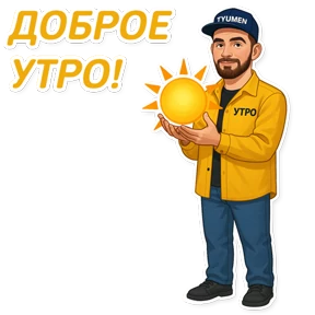 Пережогин — стикер для MAX